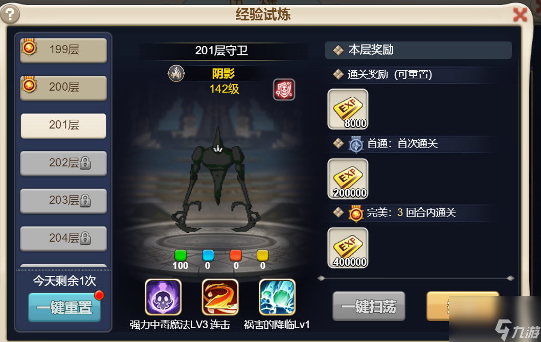 《魔力宝贝》邮箱系统介绍