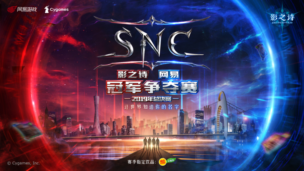 争夺荣耀，展开激烈对抗
