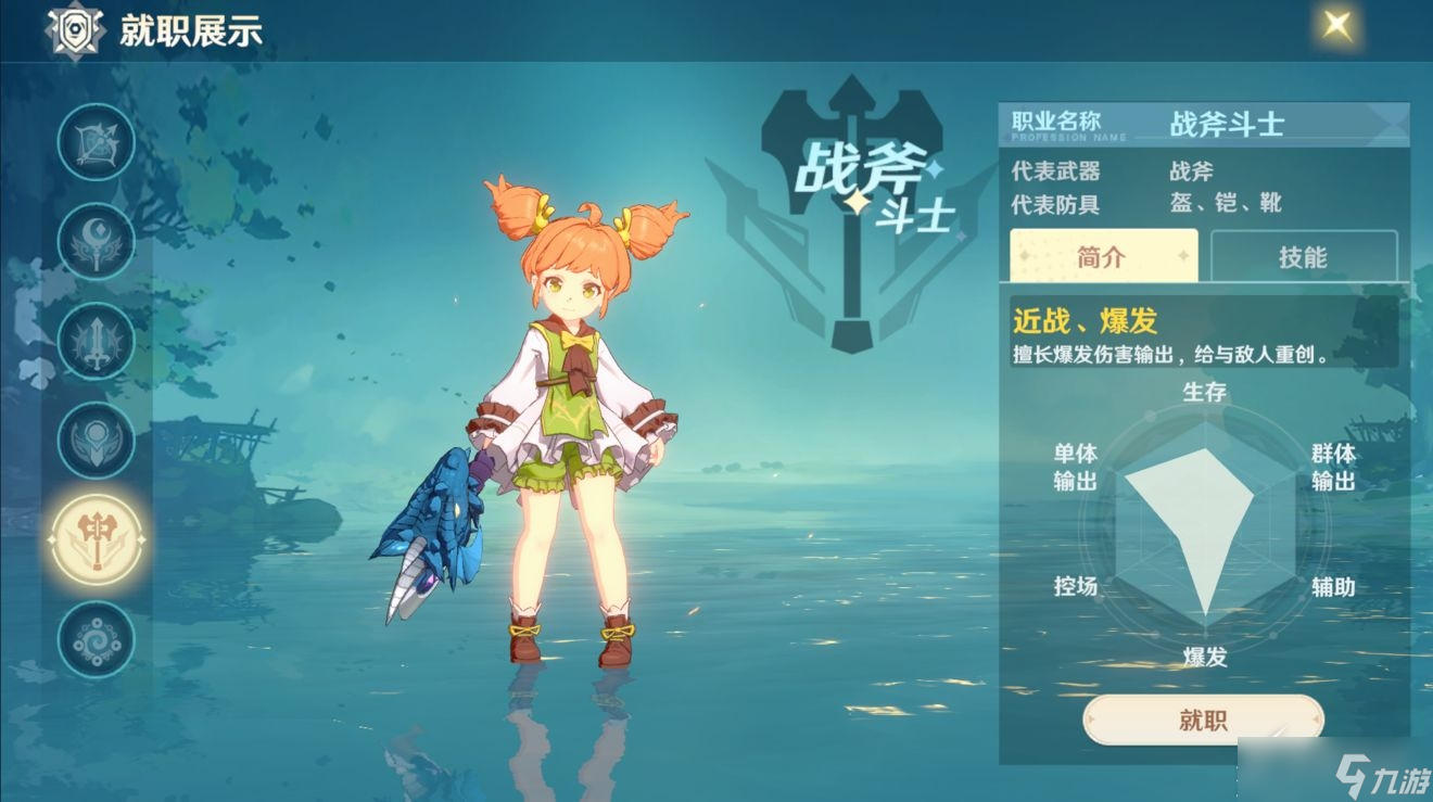 魔力宝贝手游新职业怎么玩