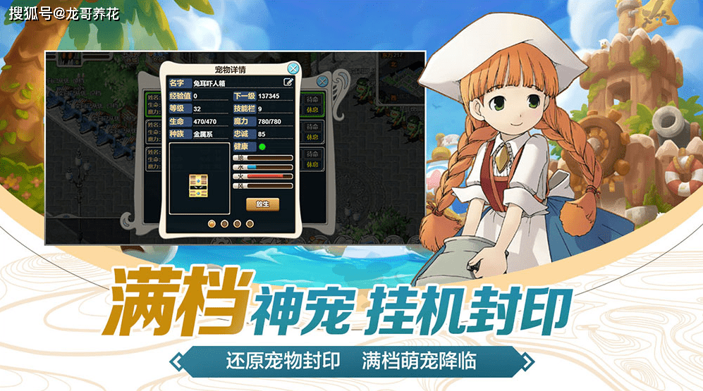 勇者魔力宝贝召唤师加点攻略