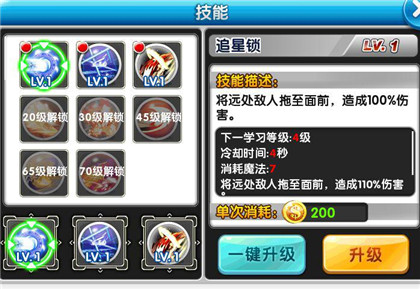 魔力宝贝法师以静制动技能解析法师技能攻略