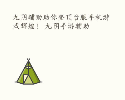 魔力宝贝装备升星强化攻略全面解析