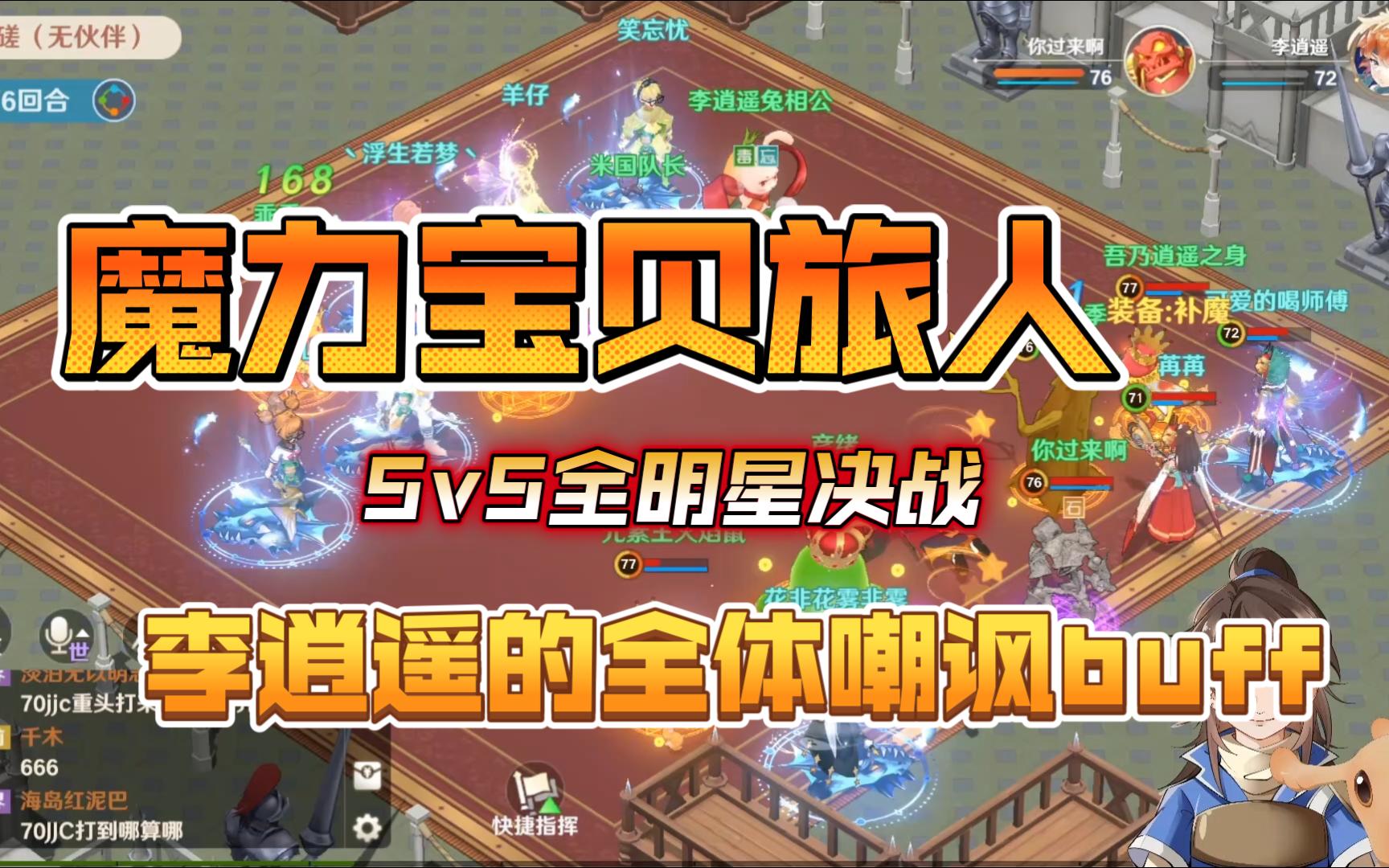 魔力宝贝剑士职业进阶任务玩法攻略