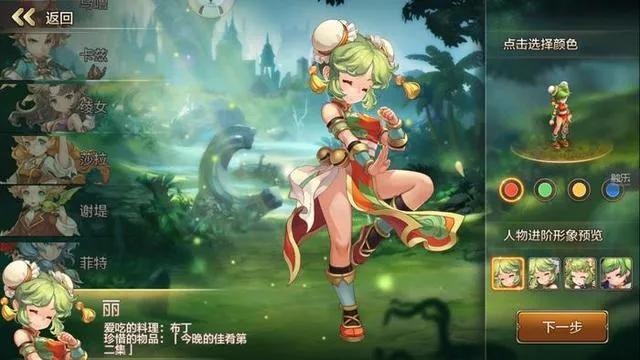 魔力宝贝谢堤职业介绍谢堤强不强