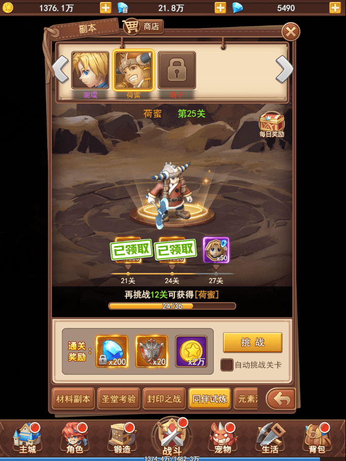 魔力宝贝谢堤职业介绍谢堤强不强