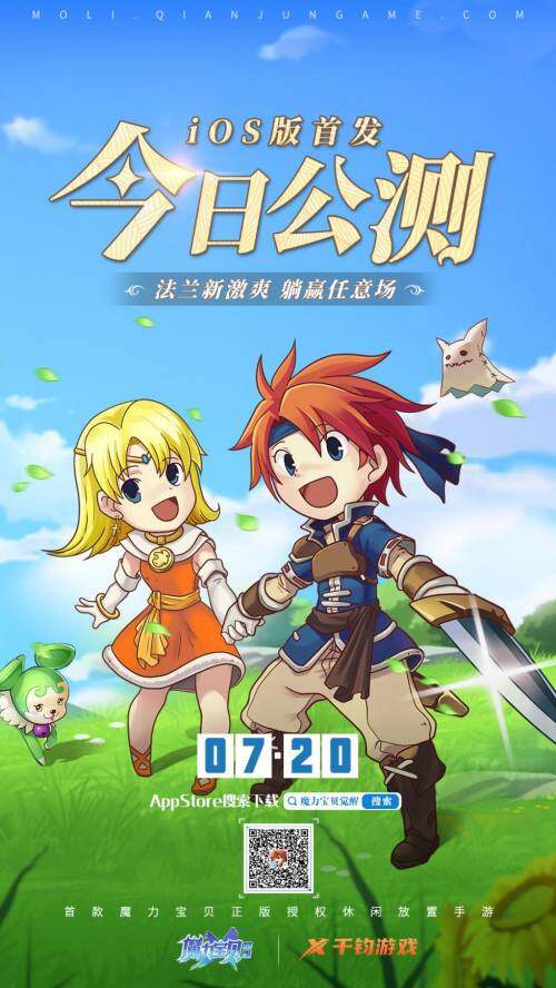 《魔力宝贝》新职体验区紧急维护