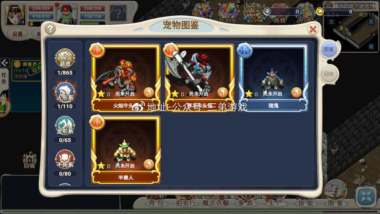 魔力宝贝2弓箭手是什么元素属性