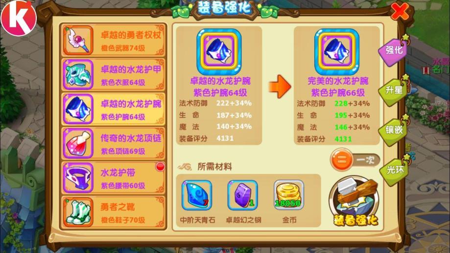 魔力宝贝卓越魔法之盾哪里打