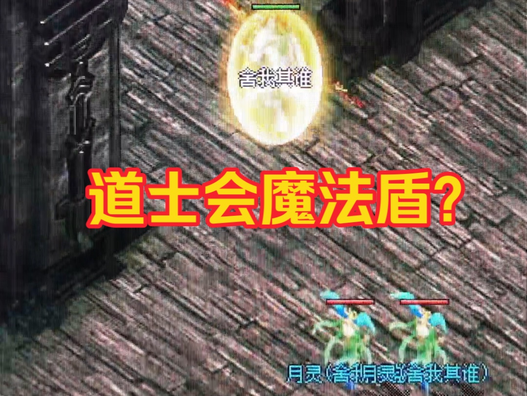魔力宝贝卓越魔法之盾哪里打