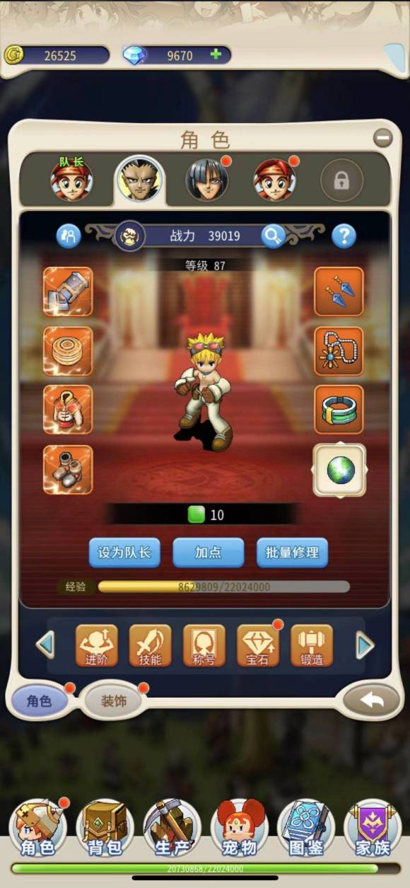 魔力宝贝装备系统攻略：打造完美装备组合！