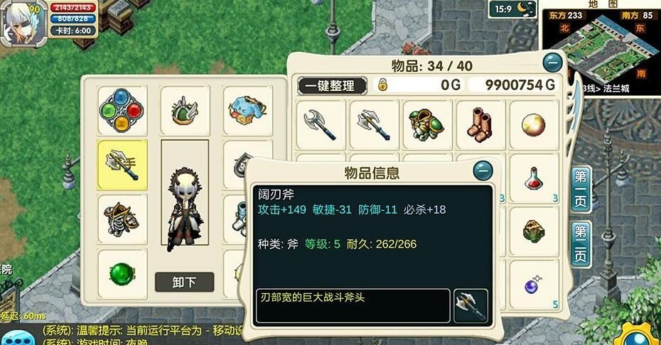魔力宝贝最强佣兵搭配攻略解析