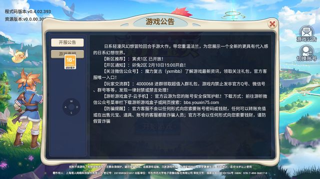 热血战斗，魔力宝贝私服等你挑战！