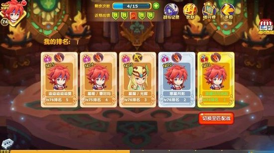 魔力宝贝竞技场奖励一览竞技场说明