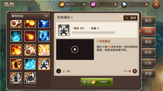 魔力宝贝魔法师转职哪个厉害