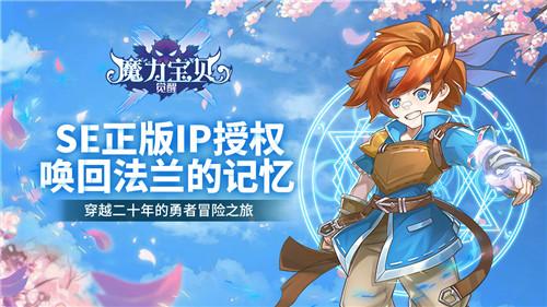 魔力宝贝玩家交流平台：分享冒险心得，结交好友！