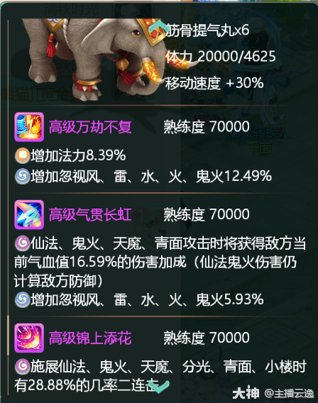 宝贝技能搭配：打造完美战斗阵容！