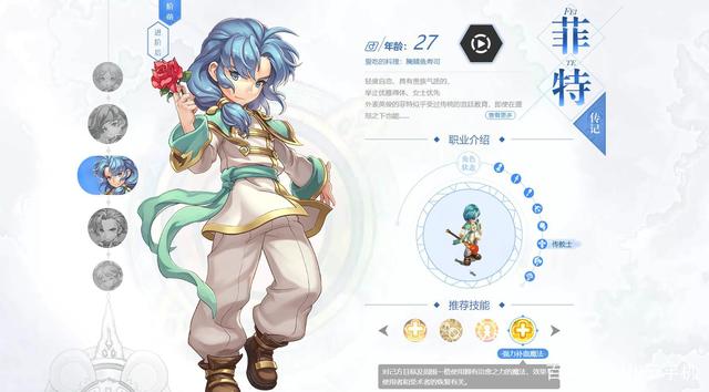 魔力宝贝经典职业和招牌技能