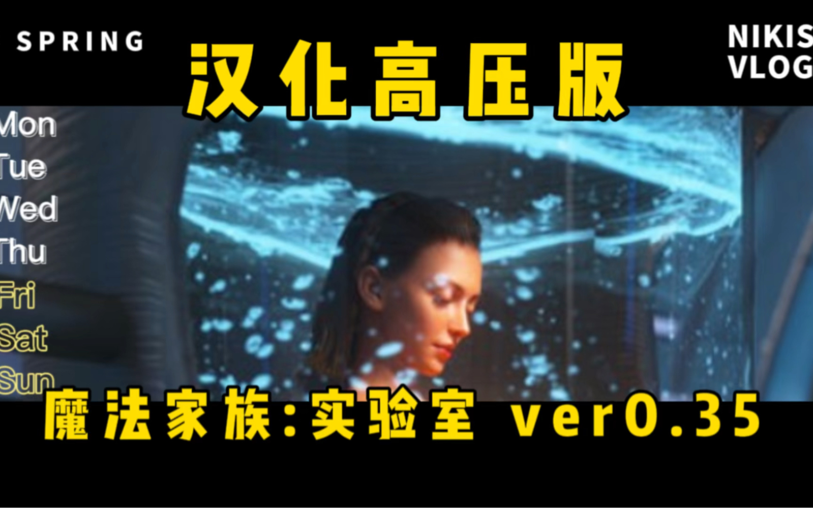 魔法实验室探秘：魔力百科网带你参观最先进的魔法实验室！