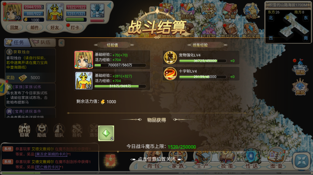 魔力宝贝格斗任务怎么样