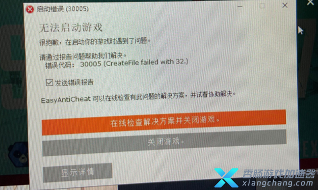 《魔力宝贝》win10用户无法正常启动游戏解决方法