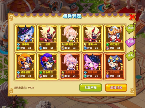 《魔力宝贝》6周年大批时装上线