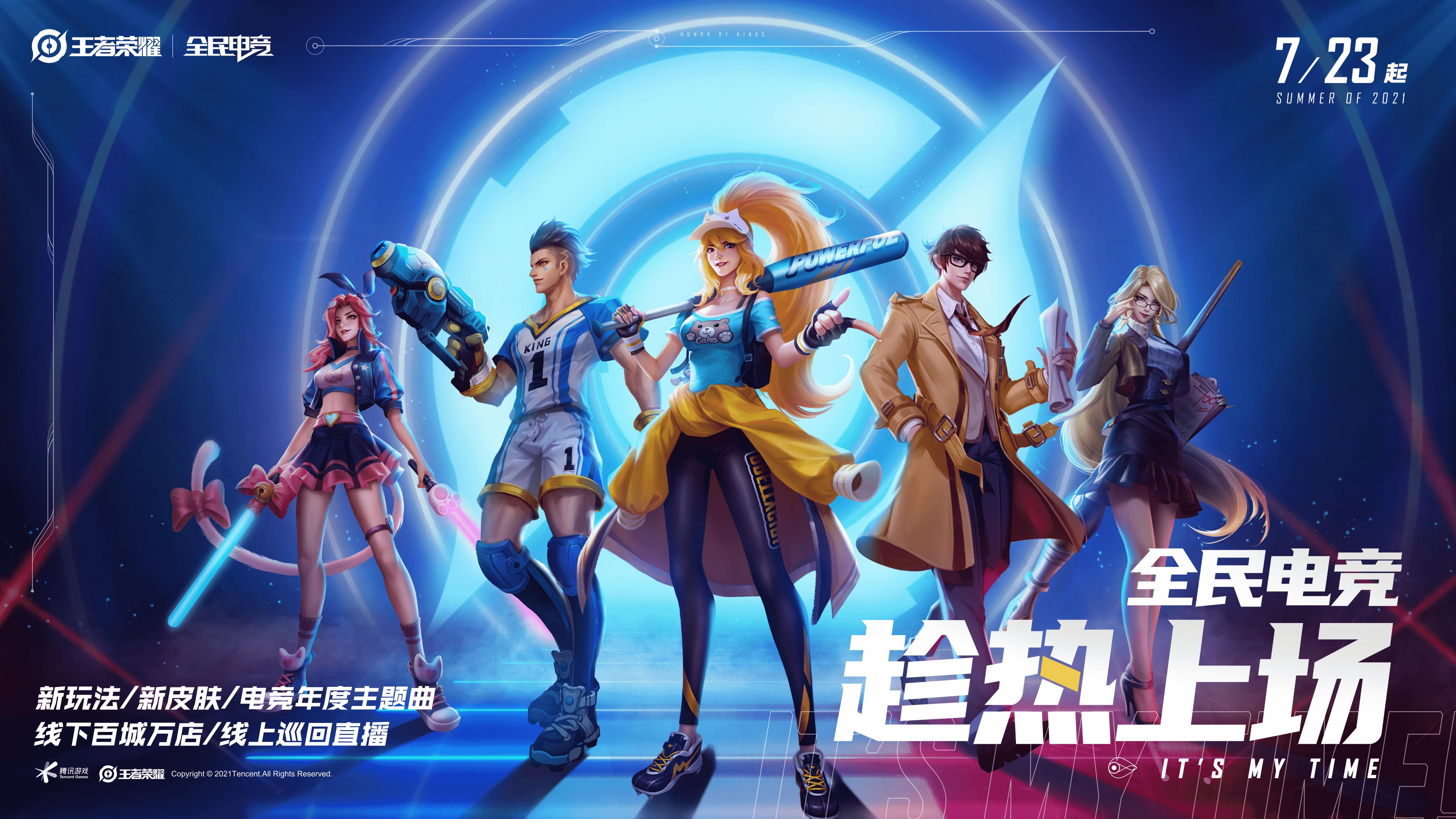 魔力宝贝电竞联赛：顶尖选手齐聚一堂角逐荣耀