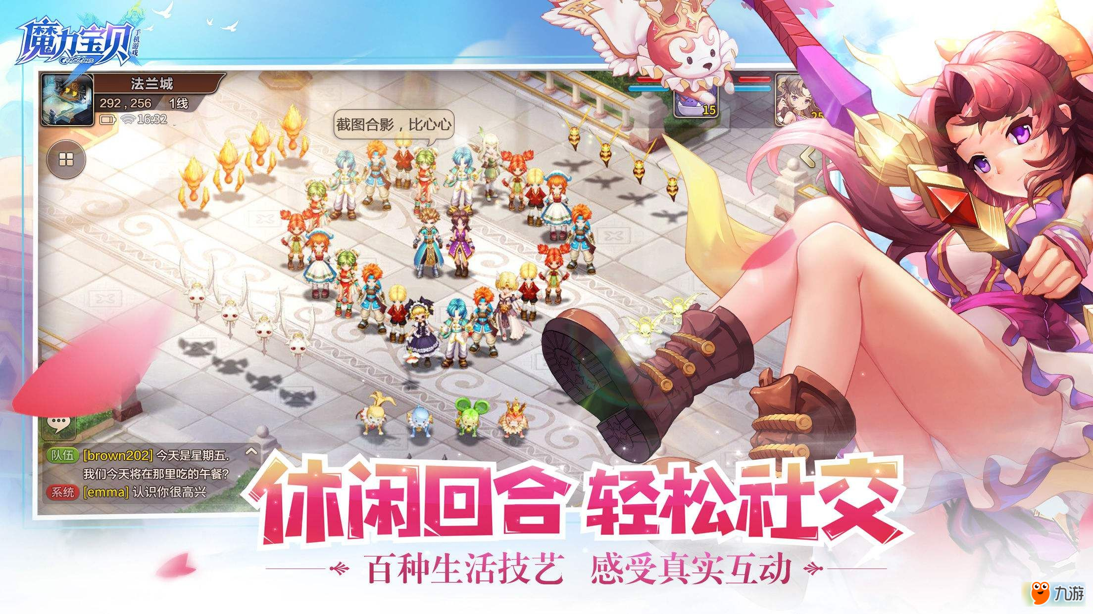 挑战自我：探索魔力宝贝游戏中的策略与技巧