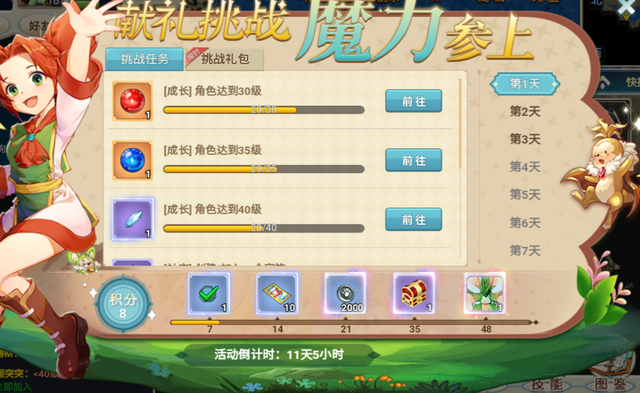 魔力宝贝觉醒怎么转职