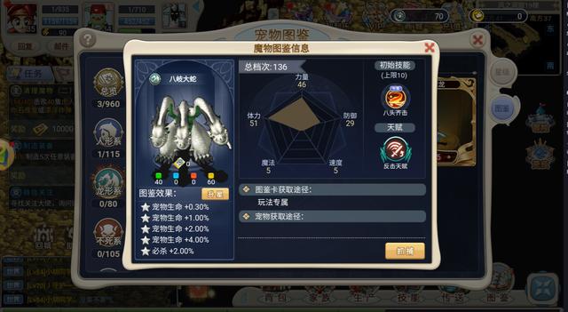 魔力宝贝觉醒怎么转职