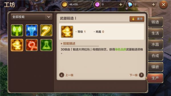 端游魔力宝贝月之领主技能加点