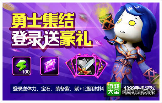 丰富奖励：装备模拟器限时活动福利大放送！