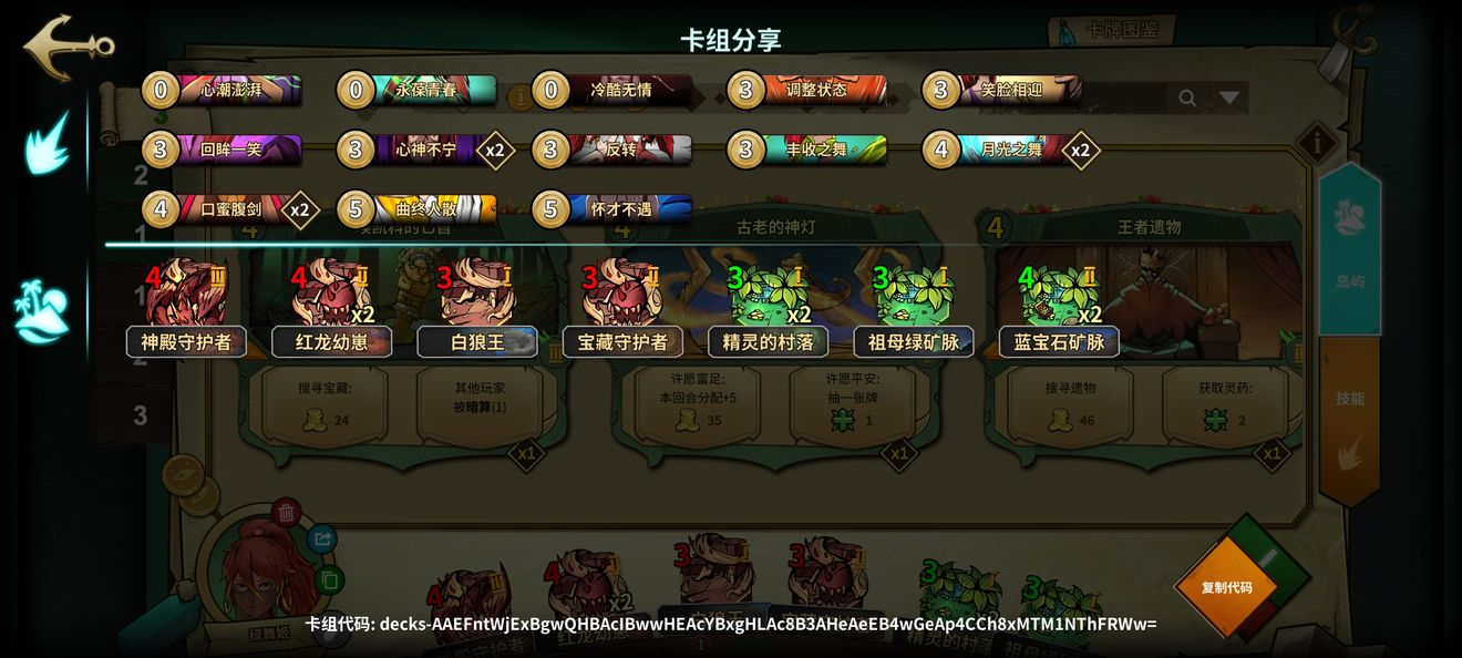 打造最强阵容：与好友共同冒险