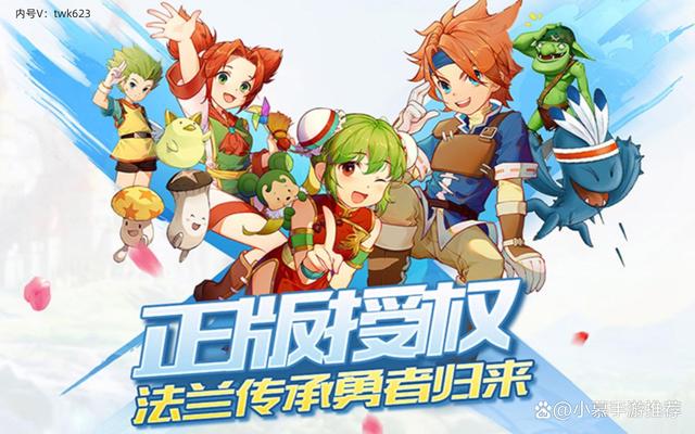 魔力宝贝队长宝箱位置及奖励详细解析