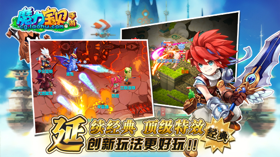 魔力宝贝怀旧服手机能玩吗
