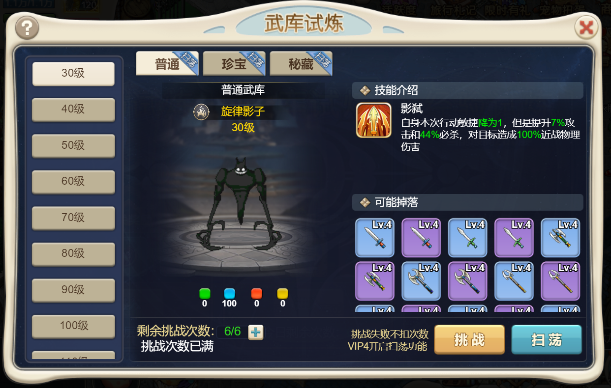 魔力宝贝翠绿菇宠物技能攻略解析