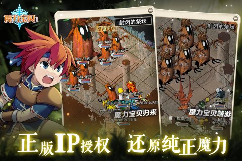 魔力宝贝怀旧服还有人玩吗