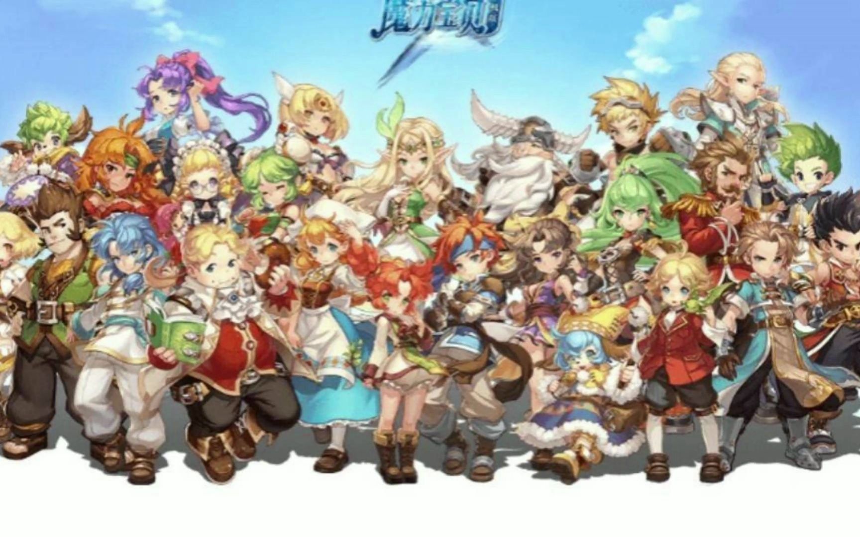 魔力宝贝怀旧服还有人玩吗