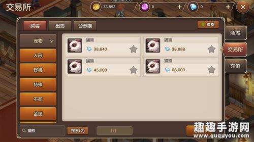 魔力宝贝交易所买的东西在哪