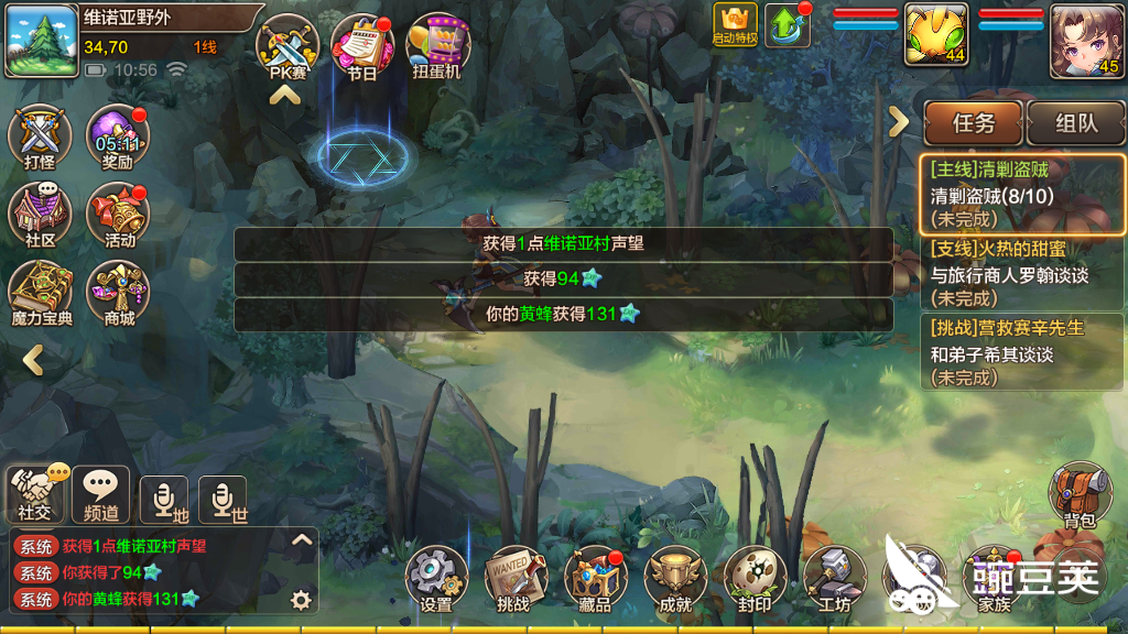 魔力宝贝交易所买的东西在哪