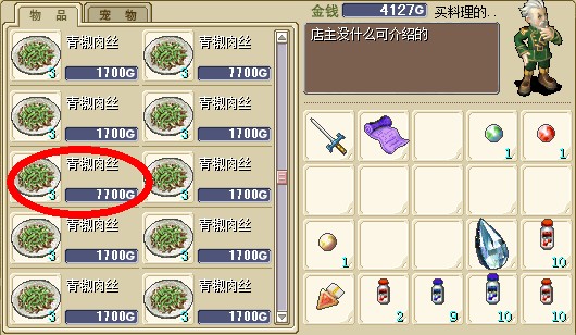 《魔力宝贝》强化转移的妙用解读