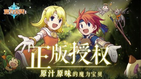 欢乐互动，多人联机，魔力宝贝私服等你来开黑