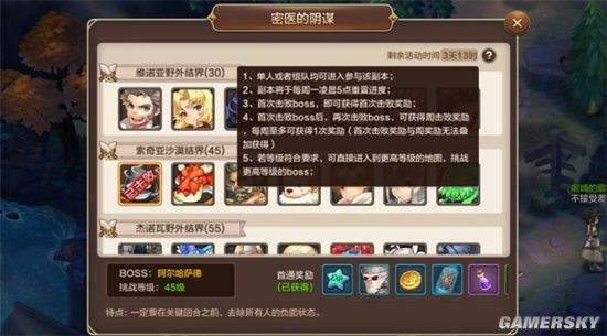 魔力宝贝风鸣之塔玩法攻略挑战boss赢奖励