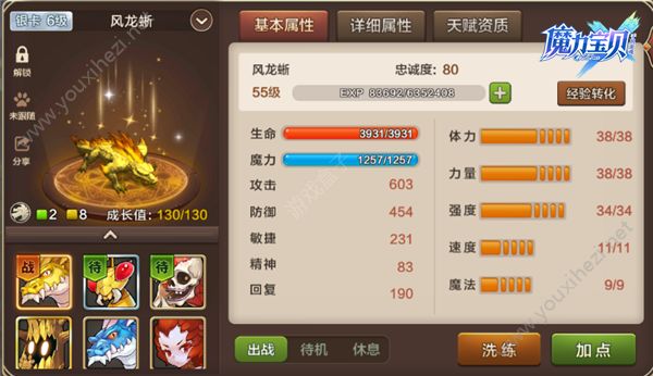 魔力宝贝风鸣之塔玩法攻略挑战boss赢奖励