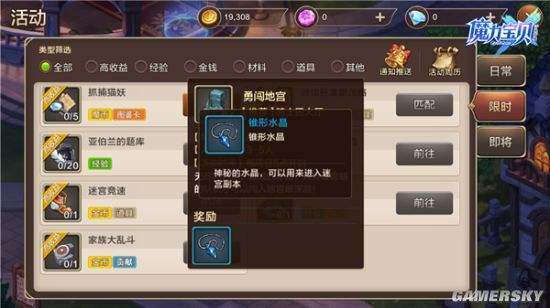 魔力宝贝勇闯地宫有什么玩法