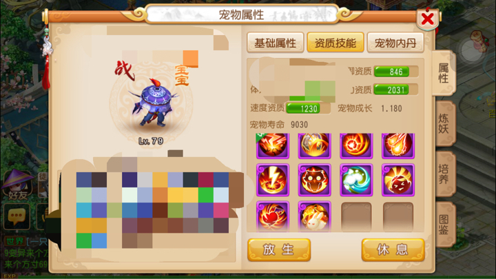 攻克关键实力考验：展现最强宠物技能
