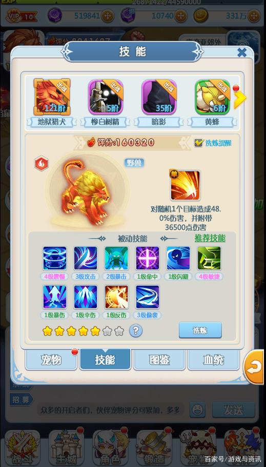 魔力宝贝宠物算档器社区互动：与其他玩家交流宠物心得！