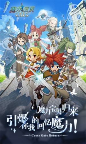 宝贝大作战：谁能成为魔力宝贝的王者？