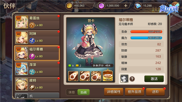 伙伴之旅：结识新朋友，一起探索魔力宝贝的世界