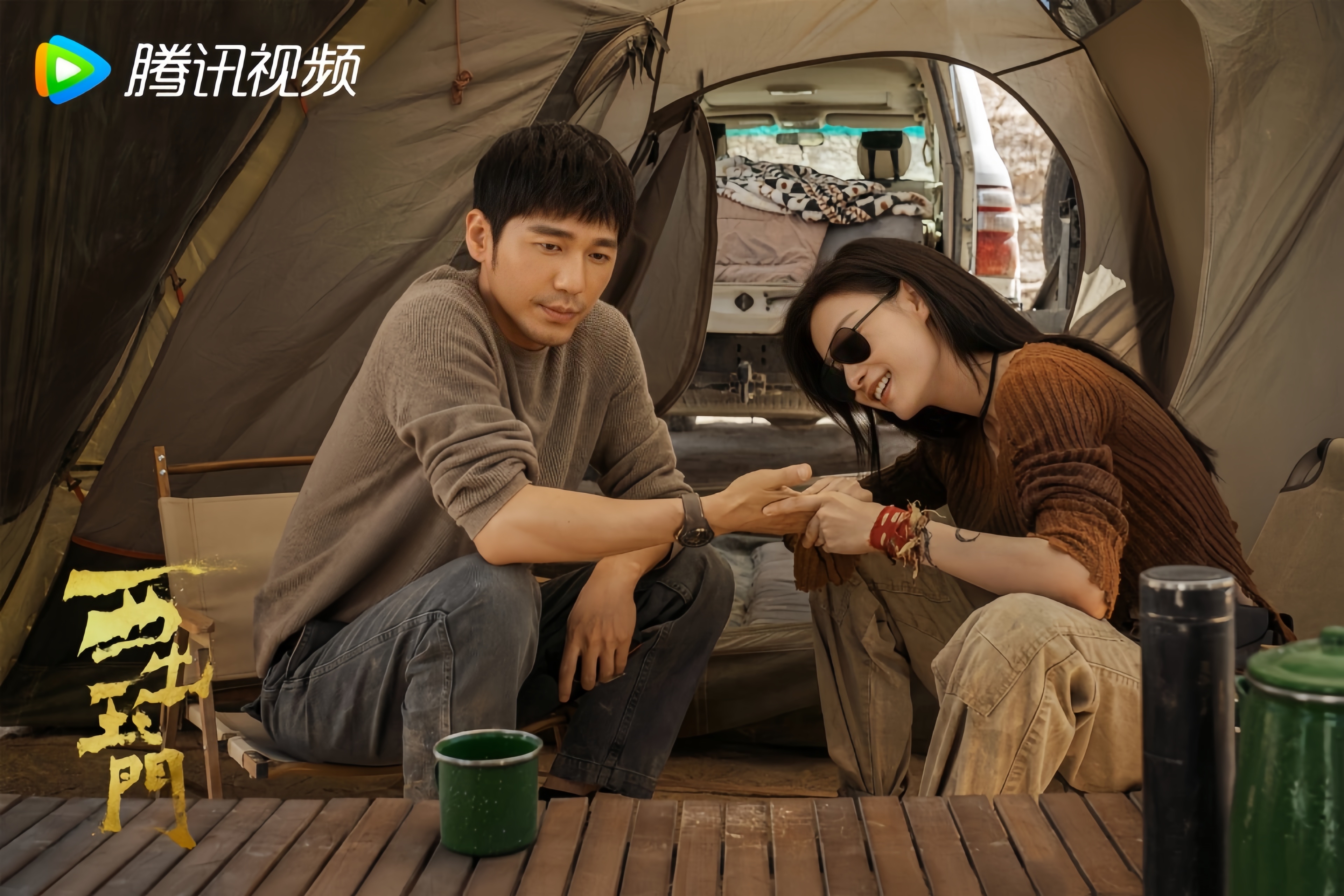 与好友同行：共同踏上探险之旅开启奇幻冒险