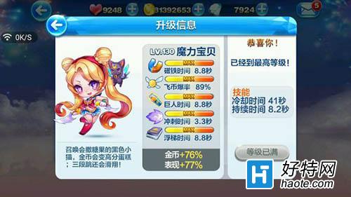魔力宝贝精灵的庇护怎么做的